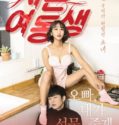 To Her Cousin Sister (2017) 18+