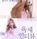 The Body Interview (2017) 18+
