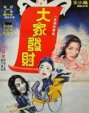 Nonton Jiang shi fan sheng (1986)