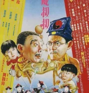 Nonton Mr Vampire Saga (1988)