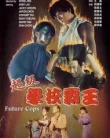 Nonton Future Cops (Chao ji xue xiao ba wang) (1993)