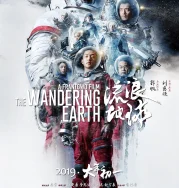 Nonton The Wandering Earth (2019)