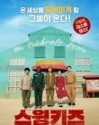 Swing Kids (2018)