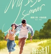 Nonton My Best Summer (2019)