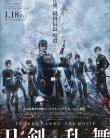Nonton Eiga Token ranbu (2019)