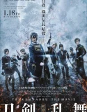 Nonton Eiga Token ranbu (2019)