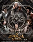 Nonton Journey to China The Mystery of Iron Mask (2019)