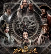 Nonton Journey to China The Mystery of Iron Mask (2019)