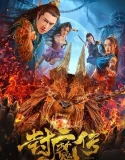 Nonton Legend of the Demon Seal (2019)