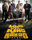 Nonton Long Live the King (2019)