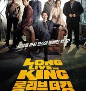 Nonton Long Live the King (2019)