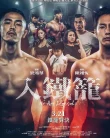 Nonton We Are Legends (2019)