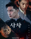 Nonton The Divine Fury (2019)