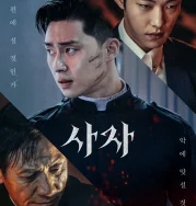 Nonton The Divine Fury (2019)