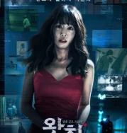 Nonton Watching (2019)