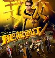 Nonton Enter the Fat Dragon (2020)