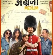 Nonton English Medium (2020)