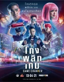 Nonton Game Changer (2021)