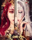 Nonton Hong Xiguan and Demon Gate Witch (2021)