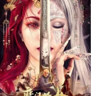 Nonton Hong Xiguan and Demon Gate Witch (2021)
