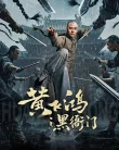 Nonton A Man Called Hero (2022)