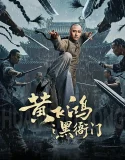 Nonton A Man Called Hero (2022)