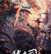 Nonton Demon Sealer Bureau (2022)