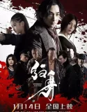 Nonton Invisible Tattoo (2022)