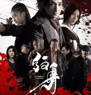 Nonton Invisible Tattoo (2022)