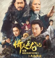 Nonton New Kung Fu Cult Master (Yi tin to lung gei) (2022)