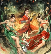 Nonton Reincarnation Land (2022)