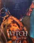 The Witch Part 2 The Other One (2022)