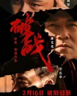 Nonton Break War (2024)