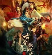 Nonton Sword E Flag (2024)