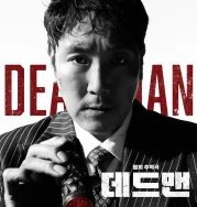 Nonton Dead Man (2024)
