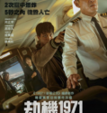 NONTON – Hijack 1971 (2024)