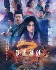 Nonton Onmyoji Zero (2024)