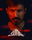 Nonton Charam (2024)