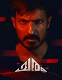 Nonton Charam (2024)
