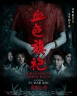 Nonton Cheongsam Merah Darah (2024)