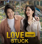 Nonton Love Stuck (2024)