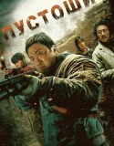 Nonton Badland Hunters (2024)