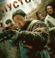 Nonton Badland Hunters (2024)