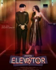 Nonton Elevator (2024)