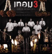 Nonton Haunted Universities 3 (2024)