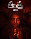 Nonton Tantra (2024)