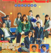 Nonton Victory (2024)