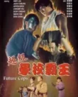 NONTON – Future Cops (Chao ji xue xiao ba wang) (1993)