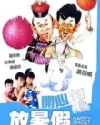 NONTON – Ka xin gui fang shu jia (1985)