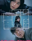Nonton A Strange House (2024)